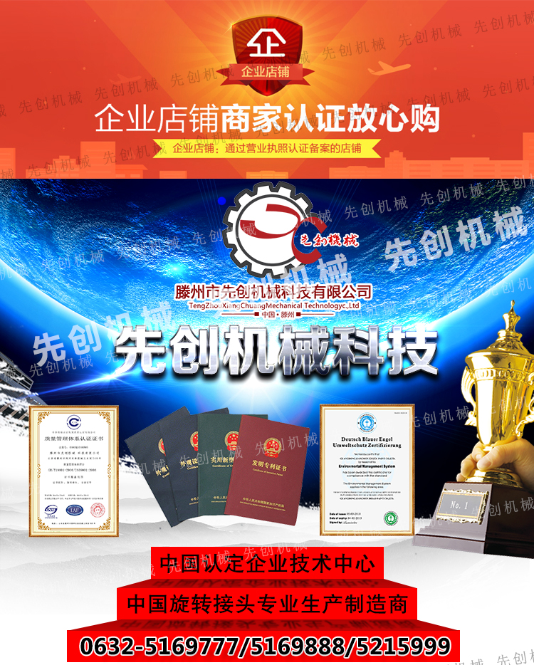 替代进口旋转接头